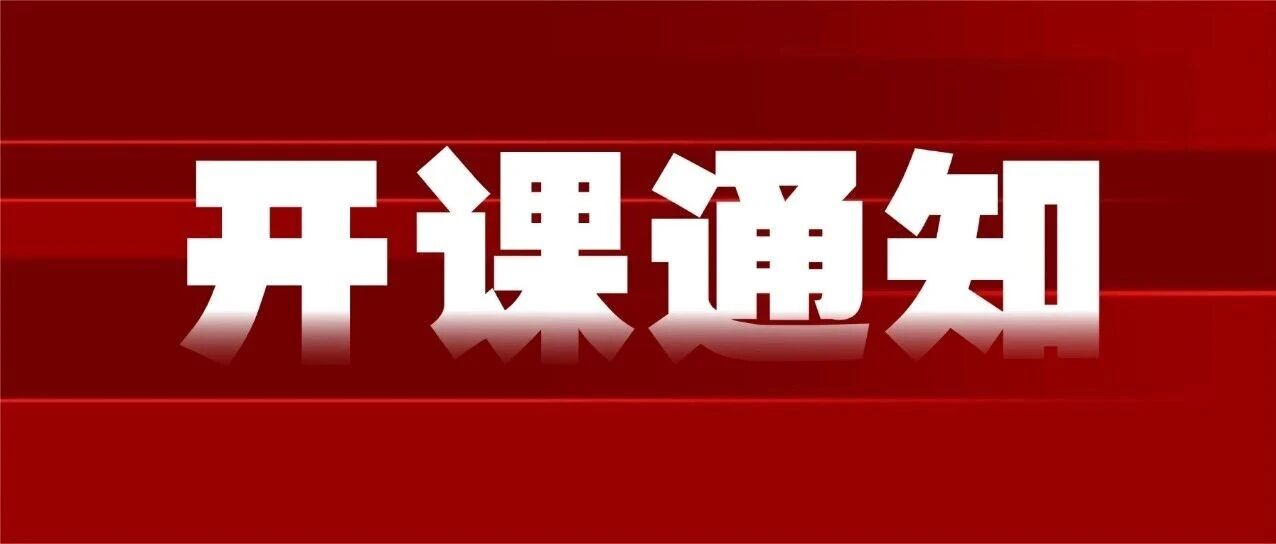 启年电商AI实战培训开课 【4月13号开课】