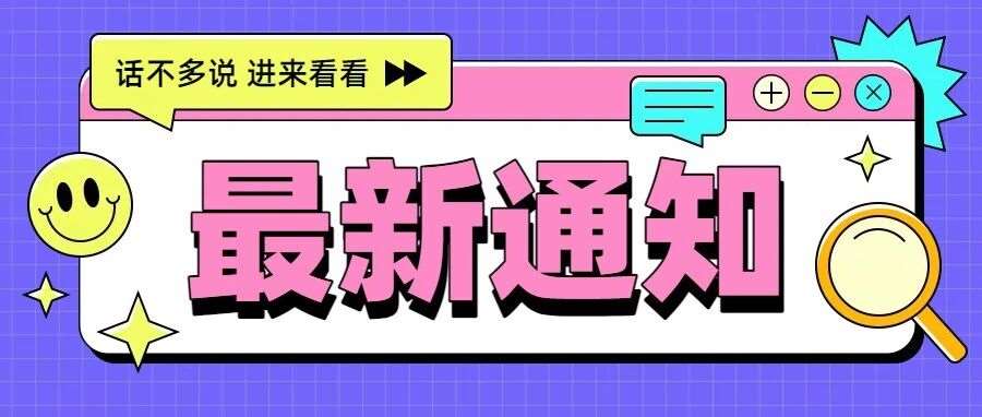 电商直播主播带货培训开课啦