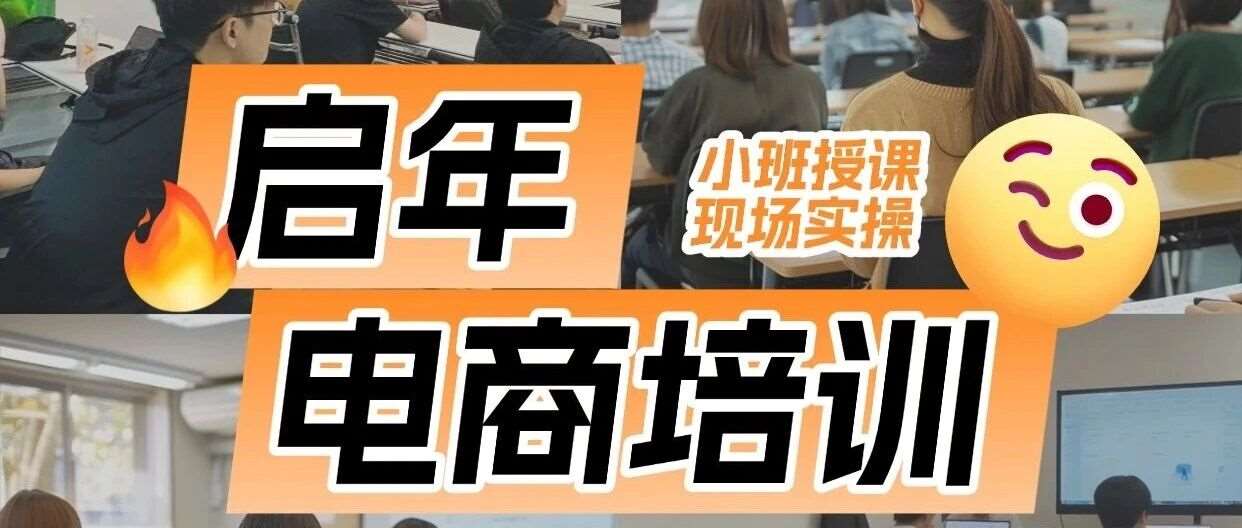 启年自媒体运营培训大学生专属：学完直接留启年，或者直接在这边创业