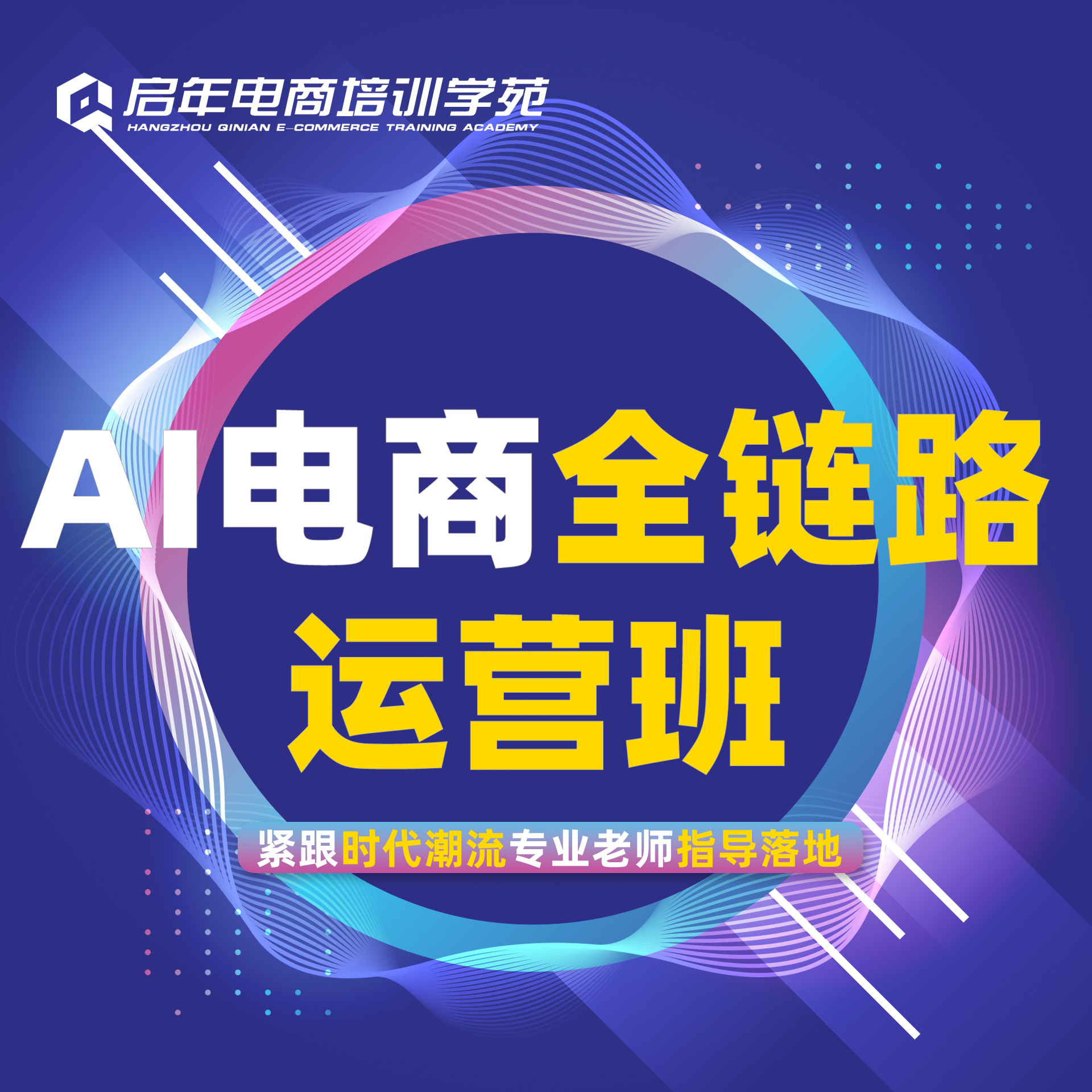 AI培训实战班培训