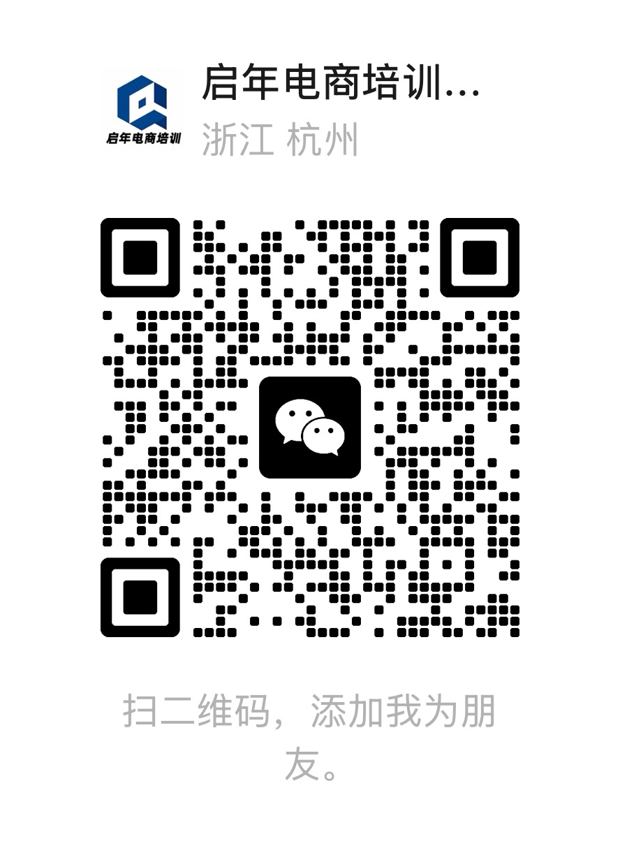微信扫码添加微信
