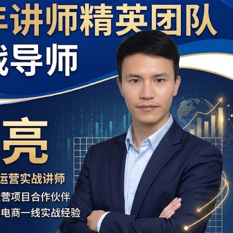 阿亮