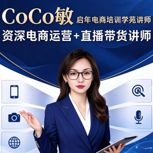 CoCo 敏 