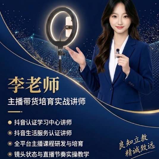 李老师