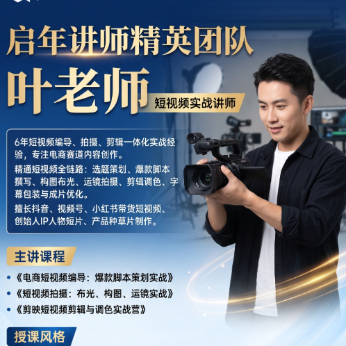 叶老师