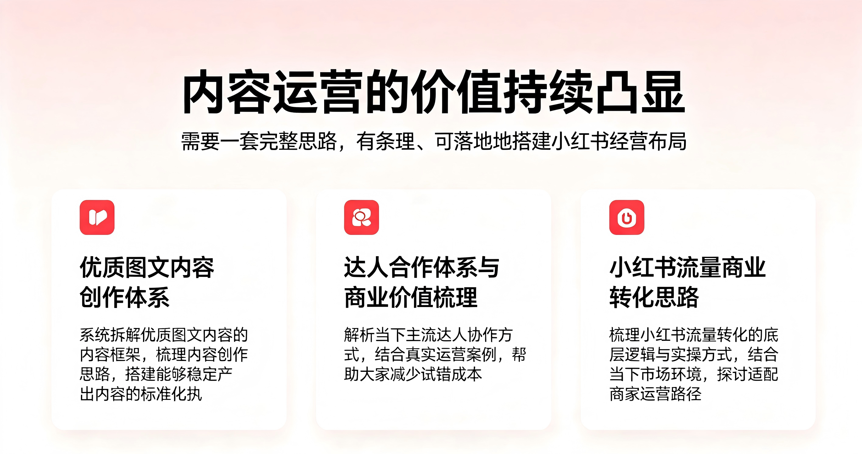 小红书图一商品卖点运营 (3).png
