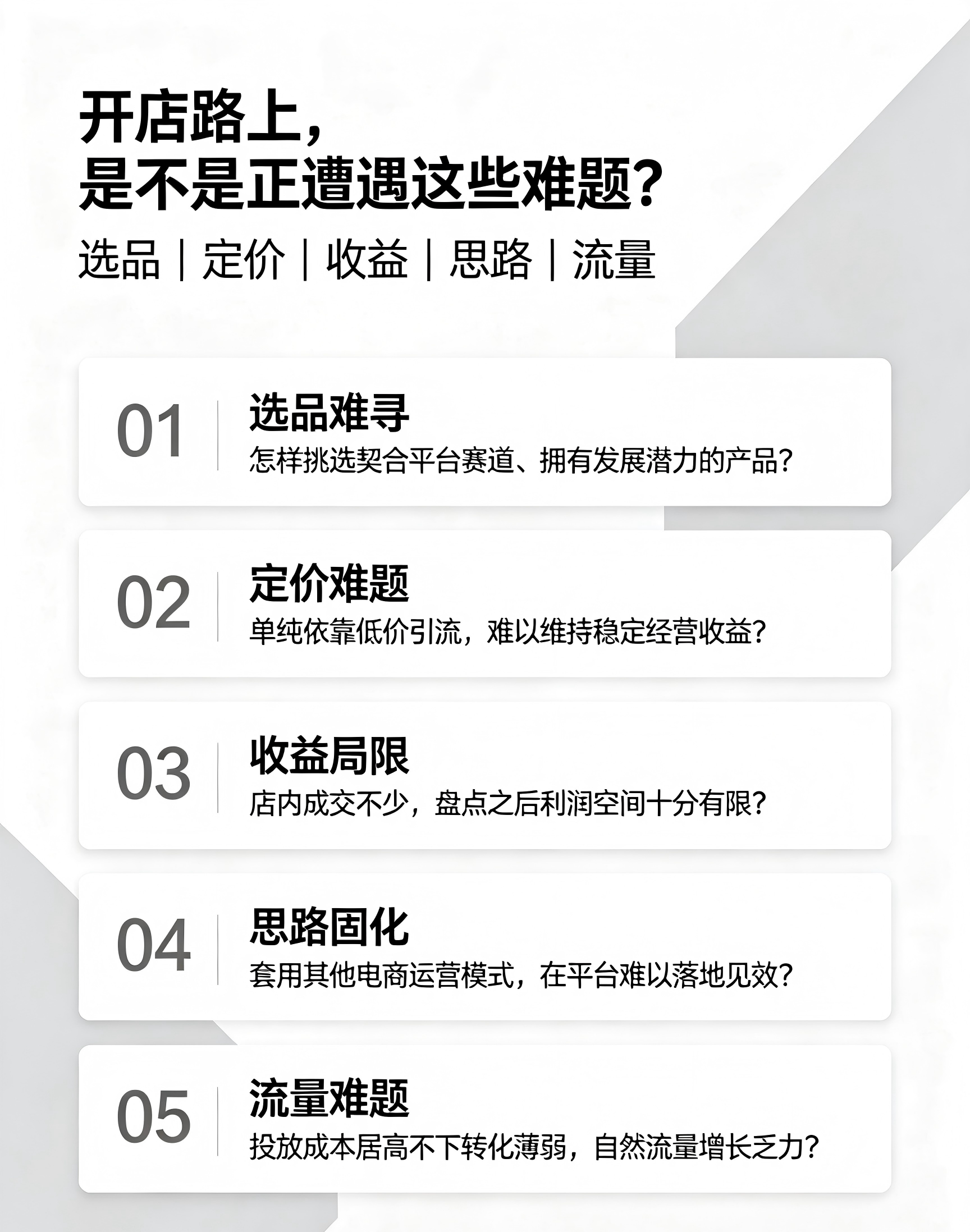 抖音商品卖点运营 (1).png